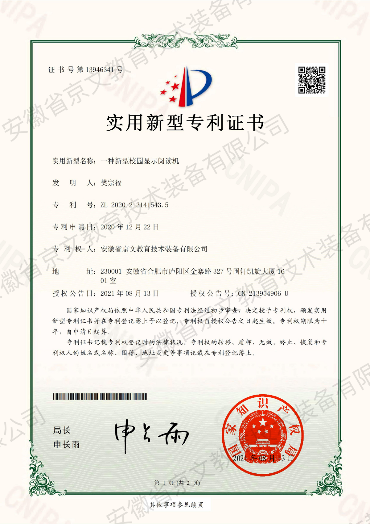 微信图片_202402271507051.png