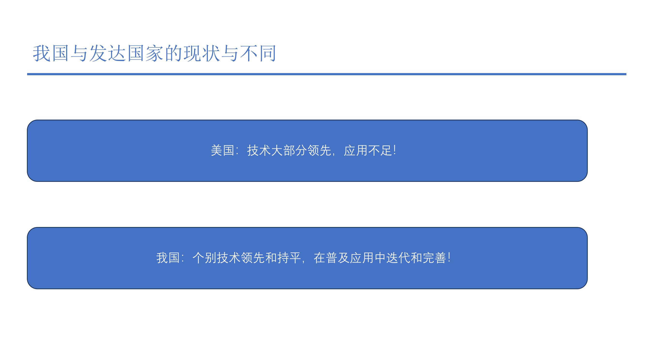 人工智能教育普及发展（2023--安吉’）(1)_07.jpg