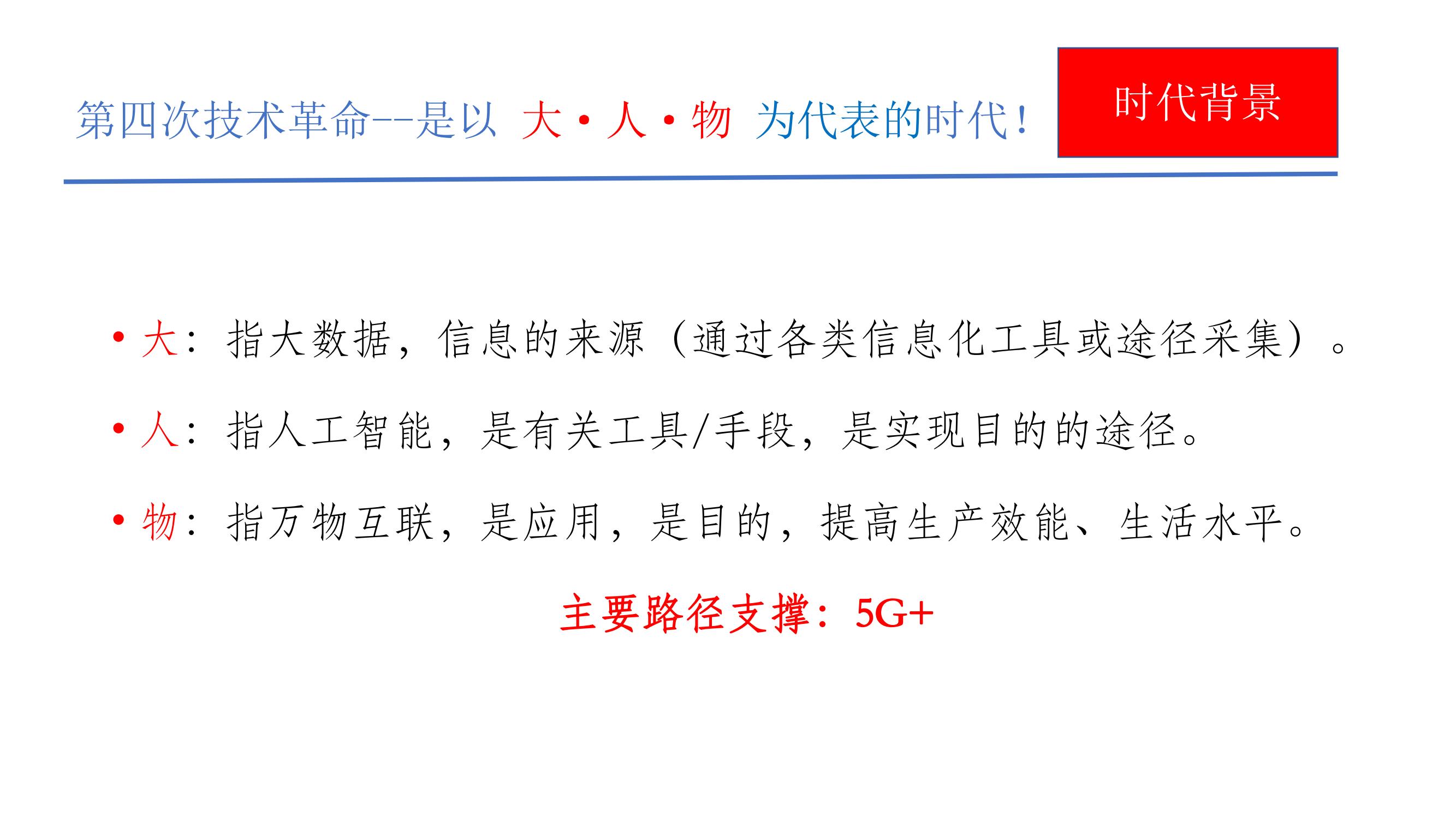 人工智能教育普及发展（2023--安吉’）(1)_05.jpg