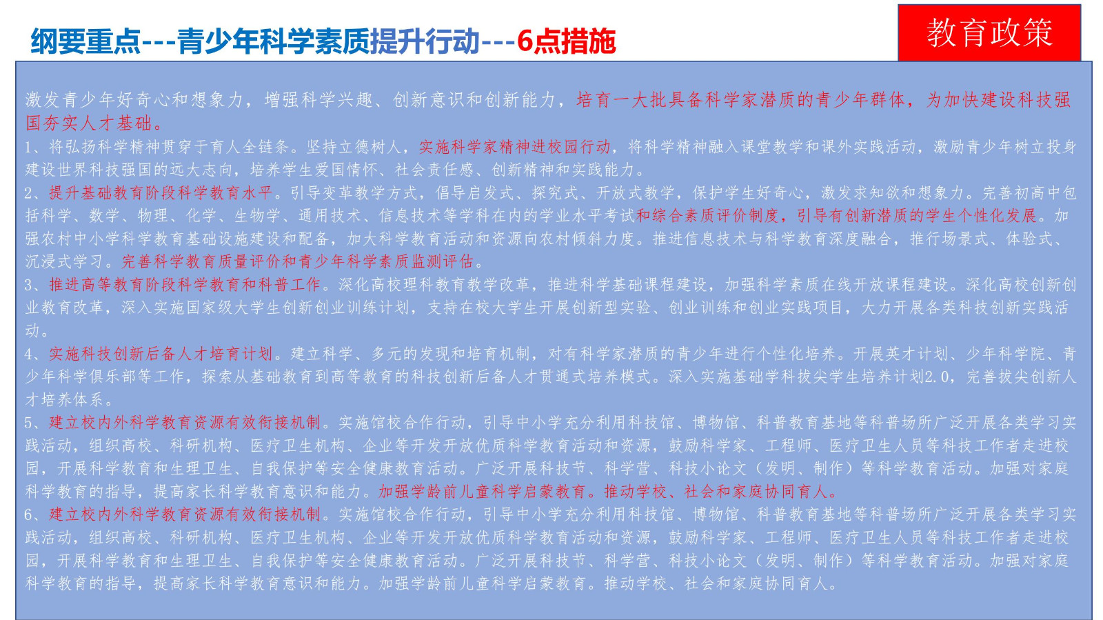 人工智能教育普及发展（2023--安吉’）(1)_10.jpg