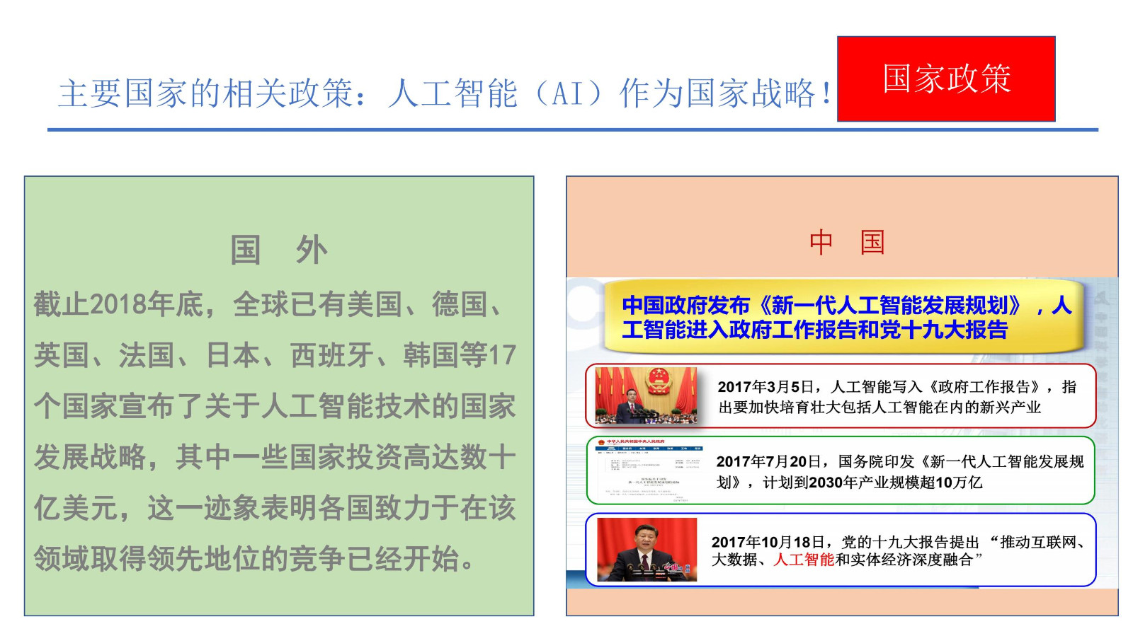 人工智能教育普及发展（2023--安吉’）(1)_06.jpg