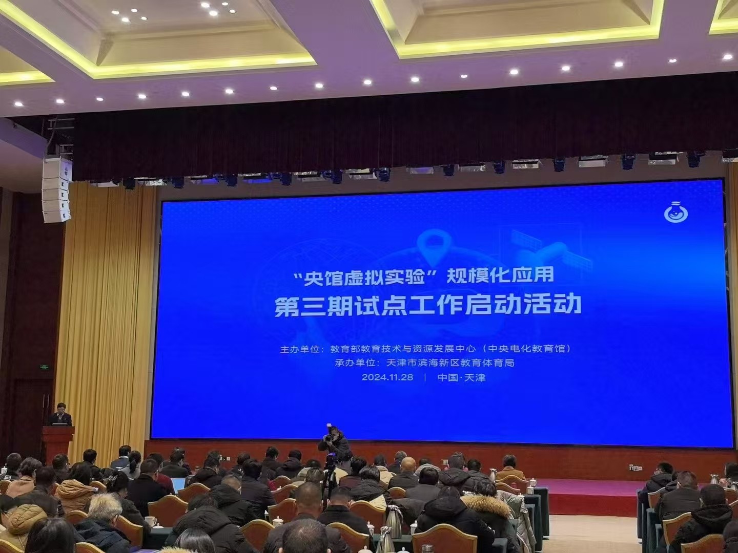 第三期启动会.jpg