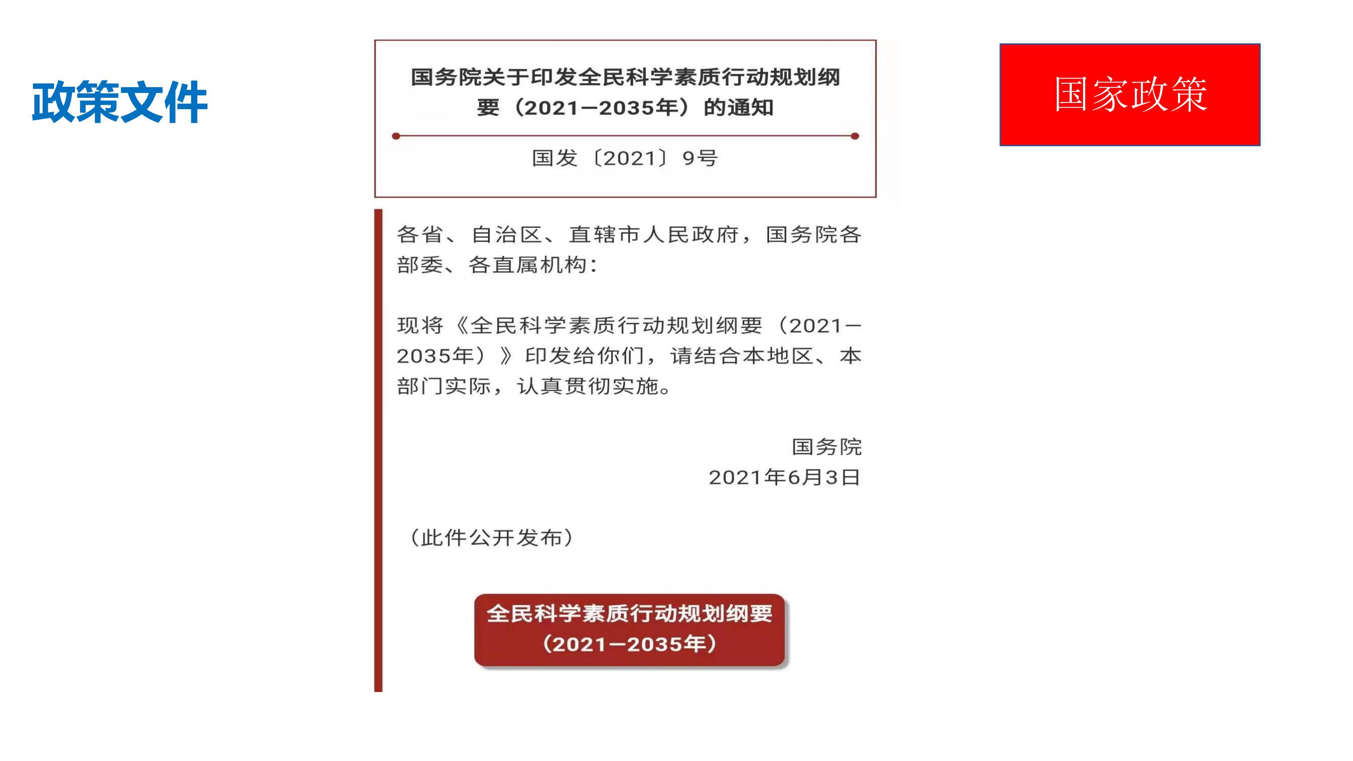 人工智能教育普及发展（2023--安吉’）(1)_09.jpg