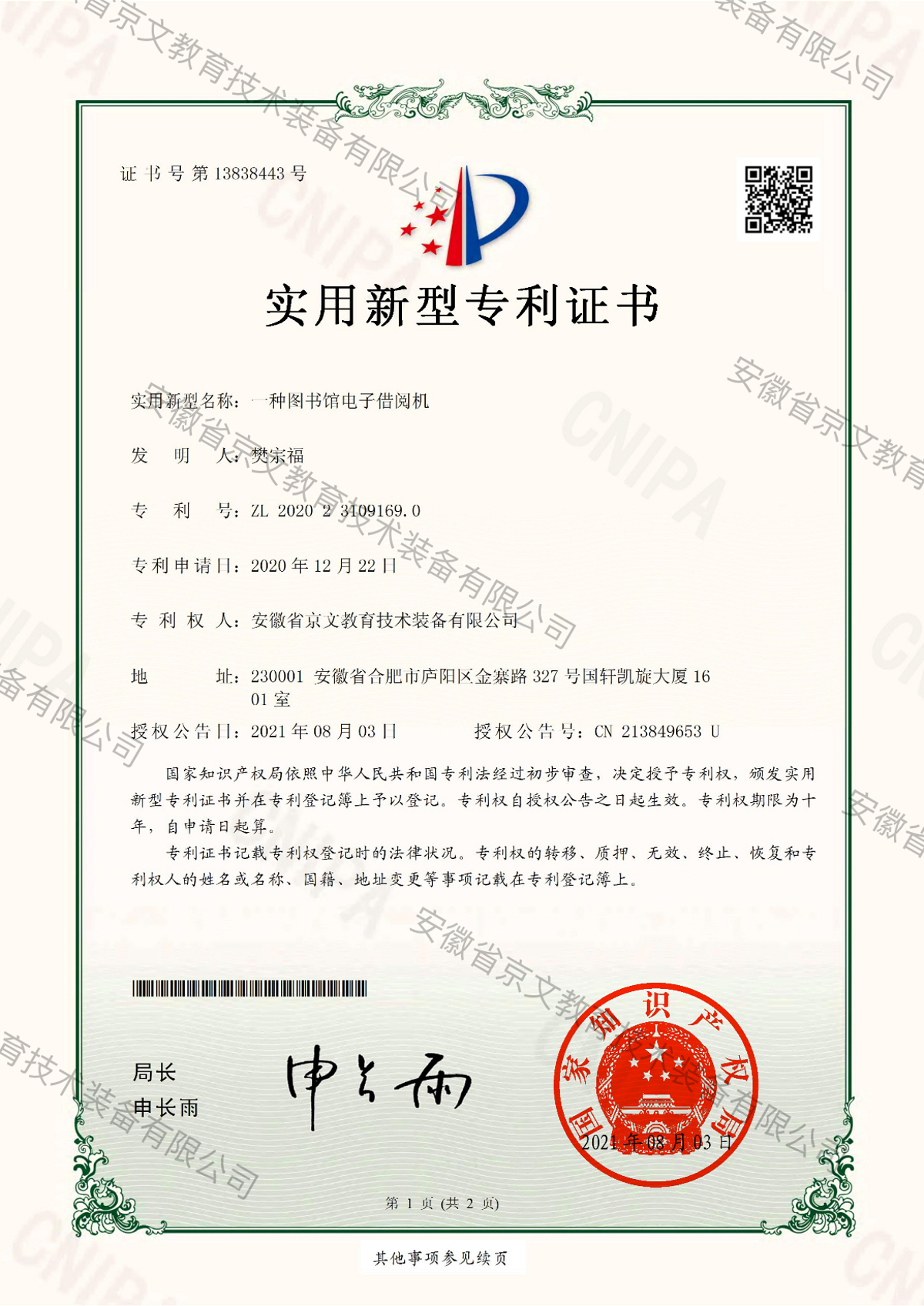 微信图片_20240227153123.png