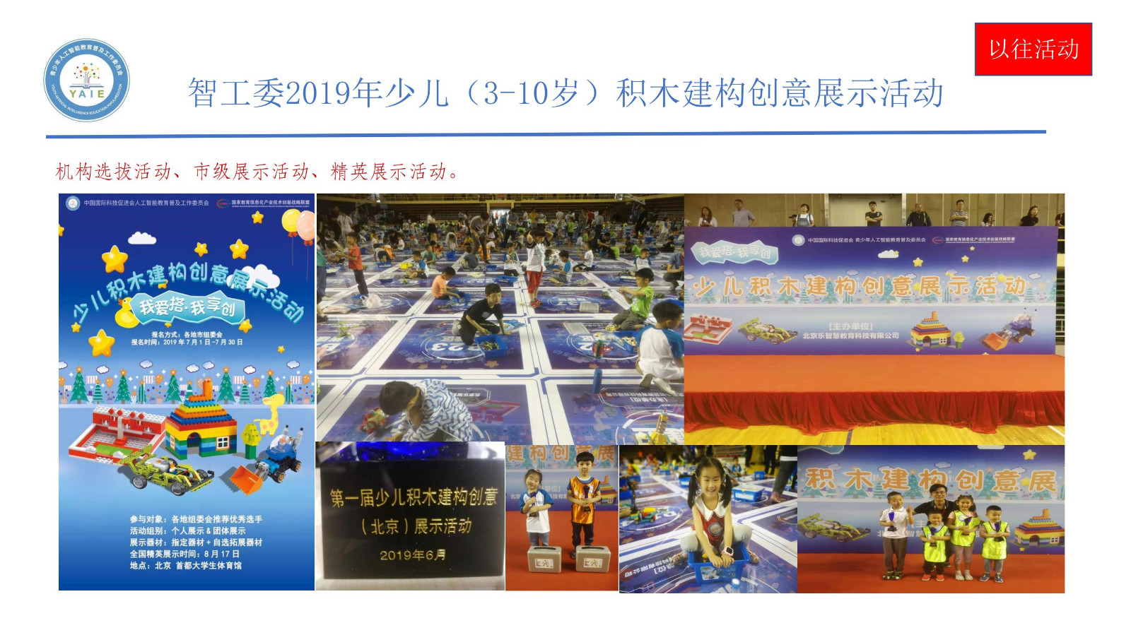 人工智能教育普及发展（2023--安吉’）(1)_50.jpg