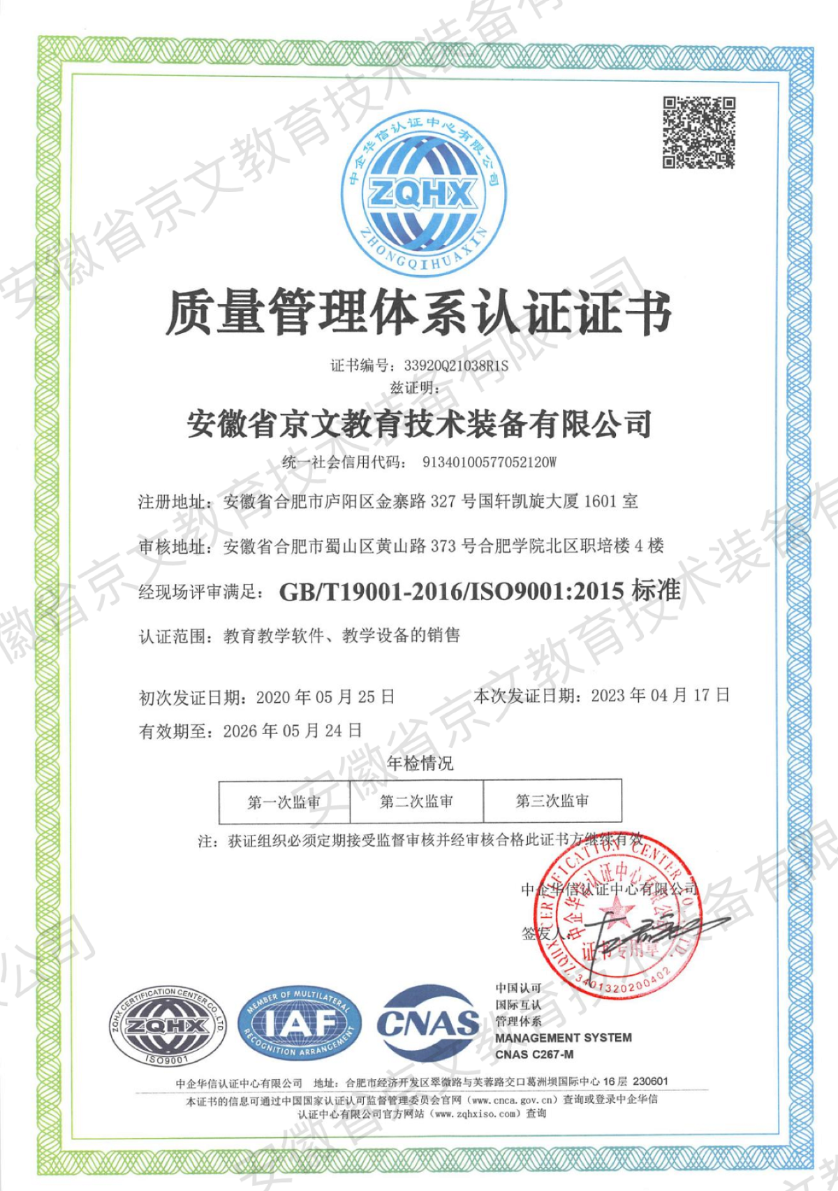 微信图片_20240227150705.png