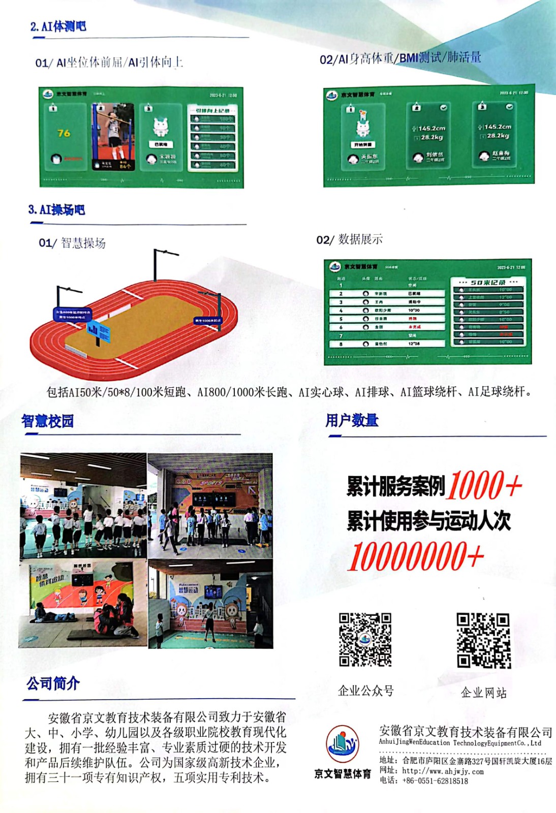 微信图片_20240227112126.jpg