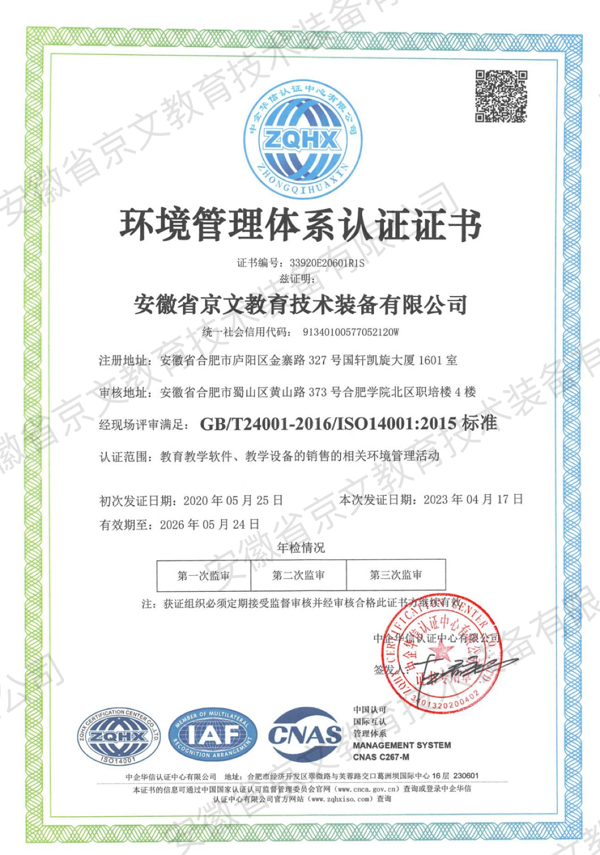 微信图片_20240227150709.png
