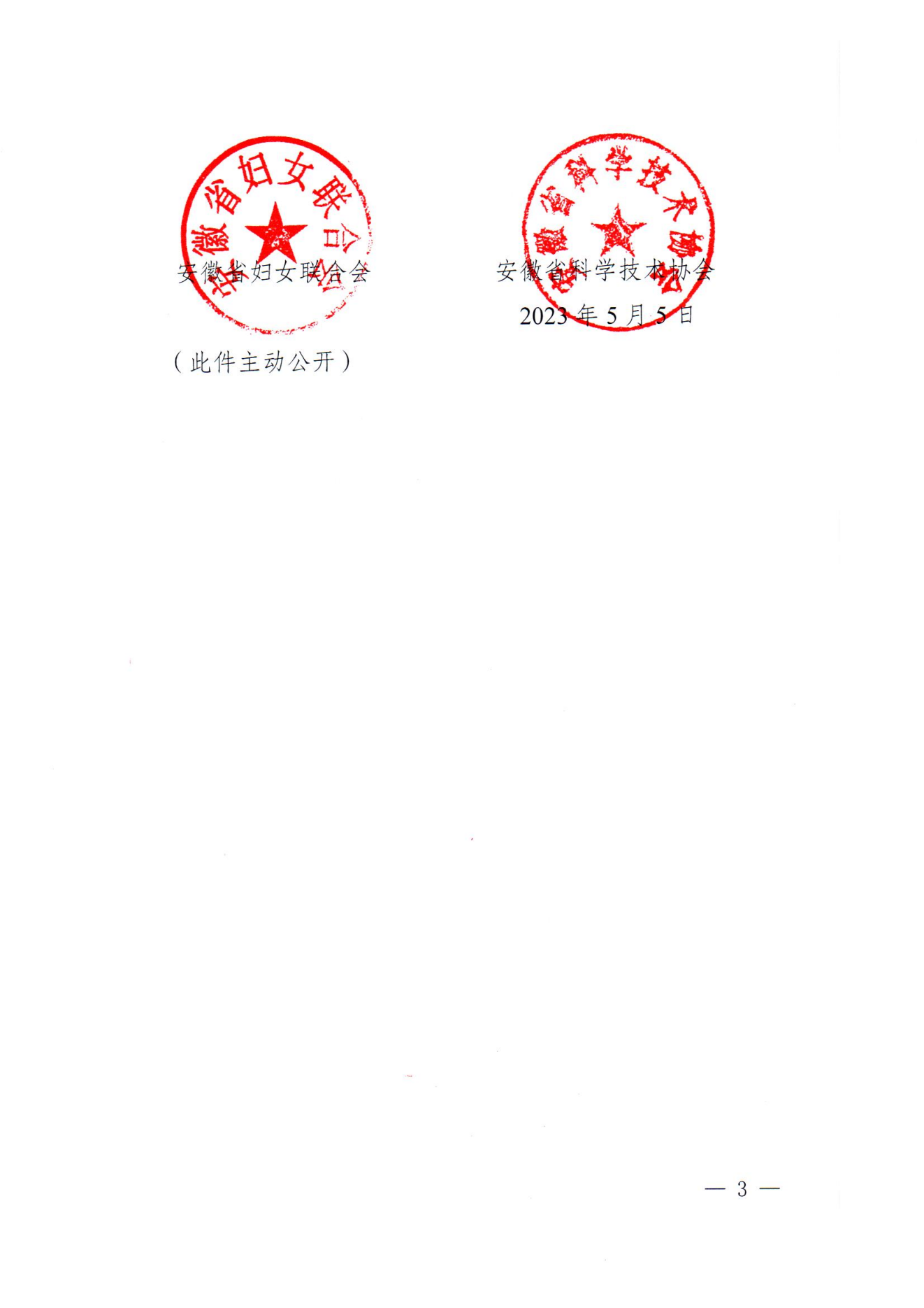安徽省教育厅等八部门关于印发《安徽省青少年学生读书行动实施方案》的通知(1)_02.png